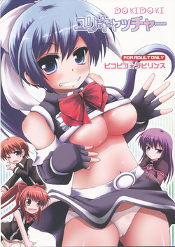 Download DOKIDOKI lily Catcher