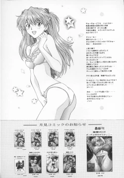 Page 21 of Ryoujoku Choukyou Asuka