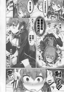 Page 19 of BB-chan wa Sunao ni Shasei Sasete Kurenai