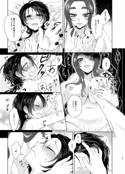 Page 20 of Anata o Sukide Gomennasai