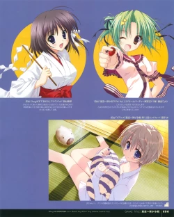 Page 152 of Ryohka Gashuu Kurimi