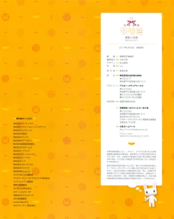 Page 189 of Ryohka Gashuu Kurimi