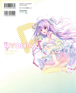 Page 190 of Ryohka Gashuu Kurimi