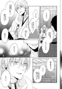 Page 18 of kanan-anata no karada ni kizama reta rindou no hana