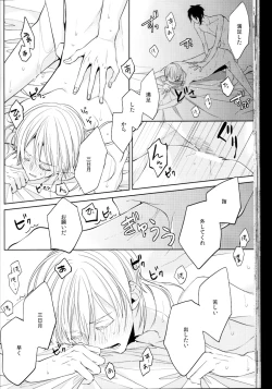 Page 41 of kanan-anata no karada ni kizama reta rindou no hana