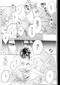 Page 43 of kanan-anata no karada ni kizama reta rindou no hana