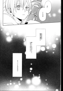 Page 5 of kanan-anata no karada ni kizama reta rindou no hana