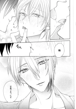 Page 60 of kanan-anata no karada ni kizama reta rindou no hana