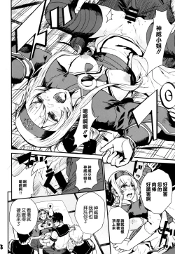 Page 10 of Seiyoku Shorikan na Anoko ni Koi o Shite.