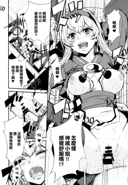 Page 12 of Seiyoku Shorikan na Anoko ni Koi o Shite.