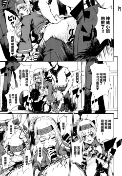 Page 19 of Seiyoku Shorikan na Anoko ni Koi o Shite.