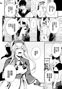 Page 22 of Seiyoku Shorikan na Anoko ni Koi o Shite.