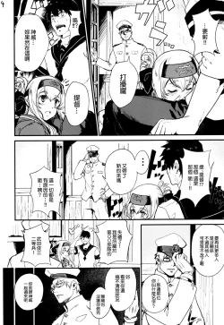 Page 6 of Seiyoku Shorikan na Anoko ni Koi o Shite.