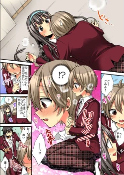 Page 31 of Onna no Karada de iki Sugite Yabai! 9