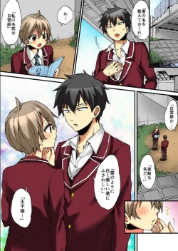 Page 47 of Onna no Karada de iki Sugite Yabai! 9