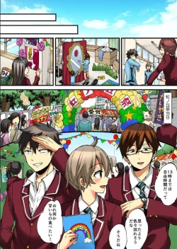 Page 54 of Onna no Karada de iki Sugite Yabai! 9