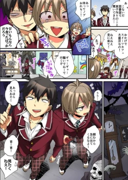 Page 58 of Onna no Karada de iki Sugite Yabai! 9