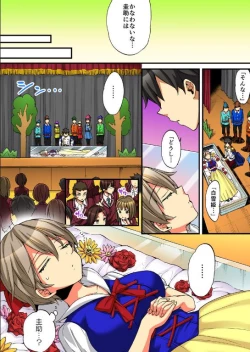 Page 12 of Onna no Karada de iki Sugite Yabai! 10