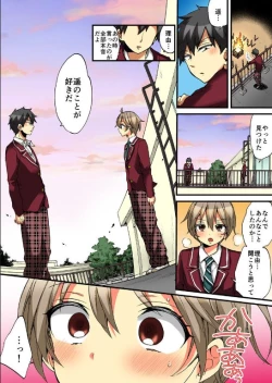 Page 19 of Onna no Karada de iki Sugite Yabai! 10