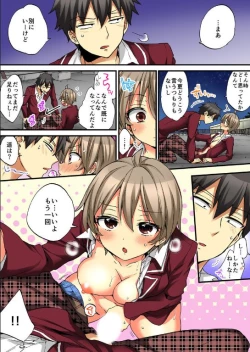 Page 44 of Onna no Karada de iki Sugite Yabai! 10