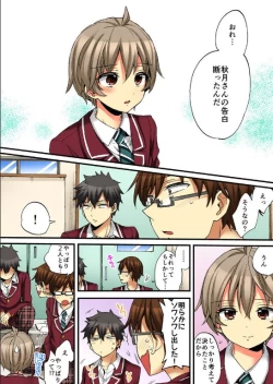 Page 63 of Onna no Karada de iki Sugite Yabai! 10