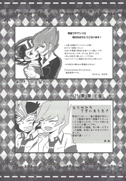 Page 44 of Over ray you!!