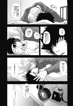 Page 10 of Fukagyakusei no Utsuwa