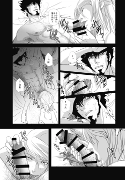 Page 16 of Fukagyakusei no Utsuwa