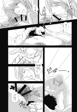 Page 18 of Fukagyakusei no Utsuwa