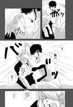 Page 31 of Fukagyakusei no Utsuwa