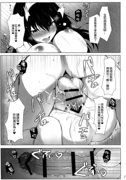 Page 17 of Torokeru Fumi-Cup