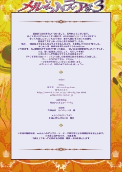 Page 14 of Merun Culture #3