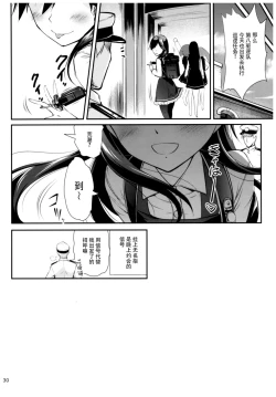 Page 30 of DesCon!! 16