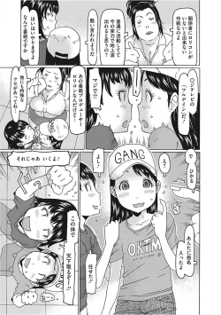 Page 7 of Little Girl Strike Vol. 5