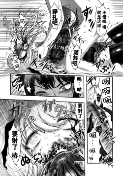 Page 37 of Dokudoku Vol. 14 Gakkou Tsubaki Kan