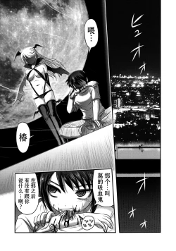 Page 46 of Dokudoku Vol. 14 Gakkou Tsubaki Kan
