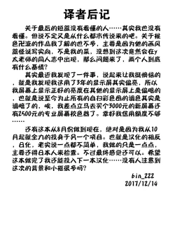 Page 59 of Dokudoku Vol. 14 Gakkou Tsubaki Kan