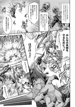 Page 45 of 2D Comic Magazine Josei Joui no Gyakutane Press de Zettai Nakadashi! Vol. 1