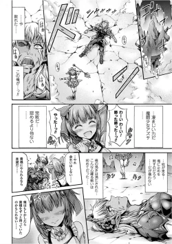 Page 46 of 2D Comic Magazine Josei Joui no Gyakutane Press de Zettai Nakadashi! Vol. 1