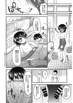 Page 112 of LQVol. 18