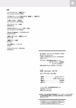 Page 181 of LQVol. 18