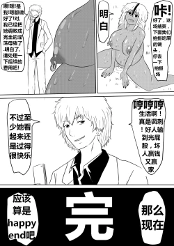 Page 103 of Ore no Kanojo ga Fuuzokujou ni Natta Riyuu | 女朋友下海拍片了