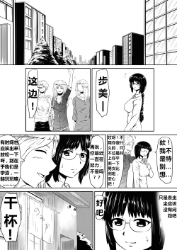 Page 13 of Ore no Kanojo ga Fuuzokujou ni Natta Riyuu | 女朋友下海拍片了