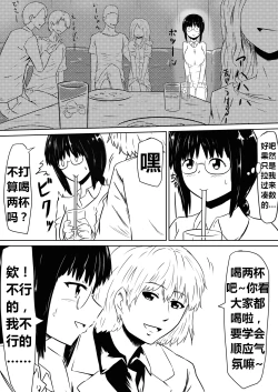 Page 14 of Ore no Kanojo ga Fuuzokujou ni Natta Riyuu | 女朋友下海拍片了