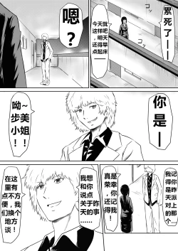 Page 23 of Ore no Kanojo ga Fuuzokujou ni Natta Riyuu | 女朋友下海拍片了