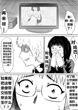 Page 24 of Ore no Kanojo ga Fuuzokujou ni Natta Riyuu | 女朋友下海拍片了