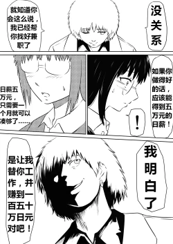 Page 27 of Ore no Kanojo ga Fuuzokujou ni Natta Riyuu | 女朋友下海拍片了