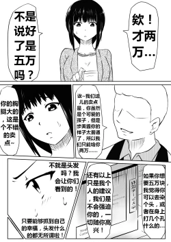 Page 33 of Ore no Kanojo ga Fuuzokujou ni Natta Riyuu | 女朋友下海拍片了