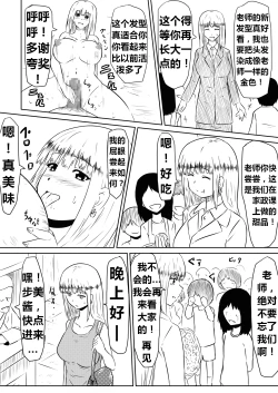 Page 37 of Ore no Kanojo ga Fuuzokujou ni Natta Riyuu | 女朋友下海拍片了