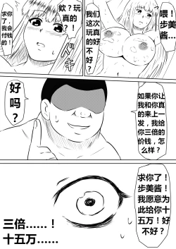 Page 39 of Ore no Kanojo ga Fuuzokujou ni Natta Riyuu | 女朋友下海拍片了